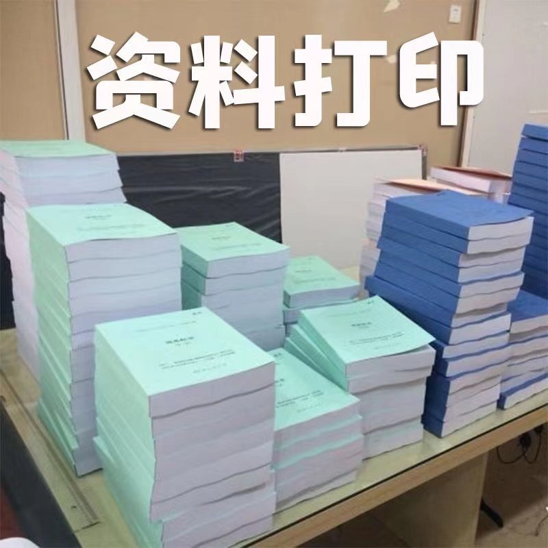 什么是“胶装”？论文打印前必须了解的装订工艺科普📚 - 种草笔记 - 淘江湖