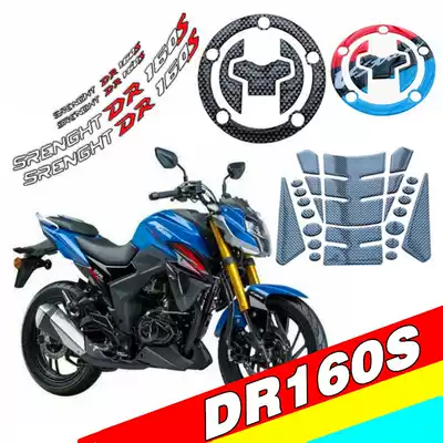 DR150S sticker modified fuel tank cap film waterproof fuel tank scratch-resistant fish bone patch DR160S wheel reflective patch paper