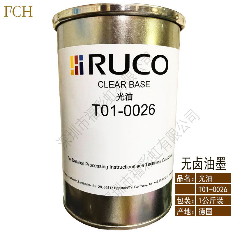 德国迪高T01-0026HF光油金属玻璃喷涂RUCO无卤素油墨，工业圈都正在抢的环保黑技术！