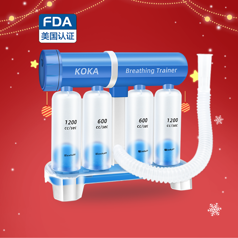 心肺训练器材有哪些科卡医用呼吸训练器 提升肺活量的神器_https://www.jmylbn.com_新闻资讯_第4张