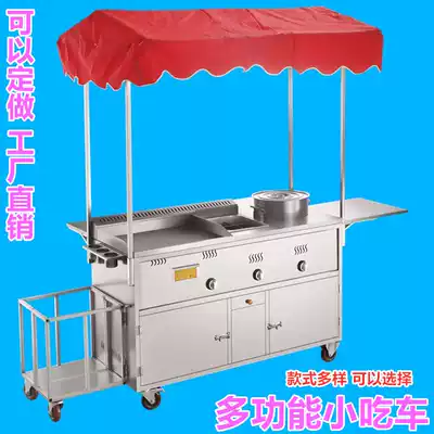 Snack cart cart iron plate tofu stall barbecue car commercial grilt multifunctional mobile fryer night market dining car