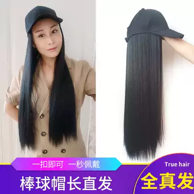 Real hair female long hair wig hat one-piece female summer fashion long straight hair hat with wig net red full headgear