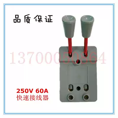 Single-phase three-phase quick connector XDY-11 type debugging welding machine test wire connection artifact terminal 60A
