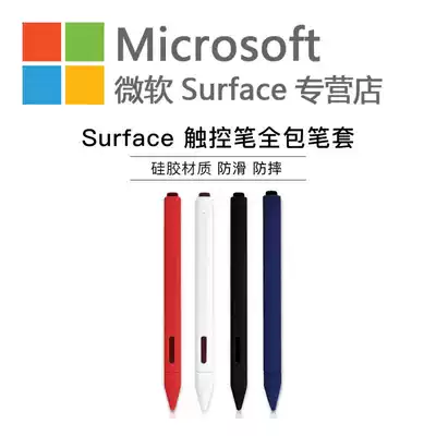 Surface Stylus Pen Silicone protective cover pro6 go book2 loptop2 non-slip anti-fall pen cover
