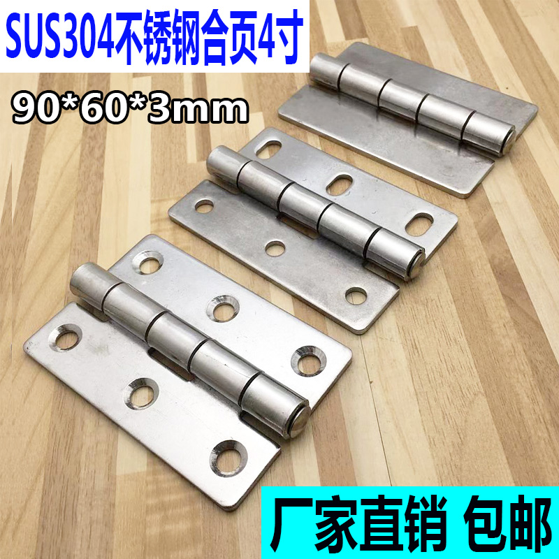 4 inch thickened 3mm stainless steel 304 hinge 90*60*3 industrial machinery main shell cabinet distribution box cabinet door