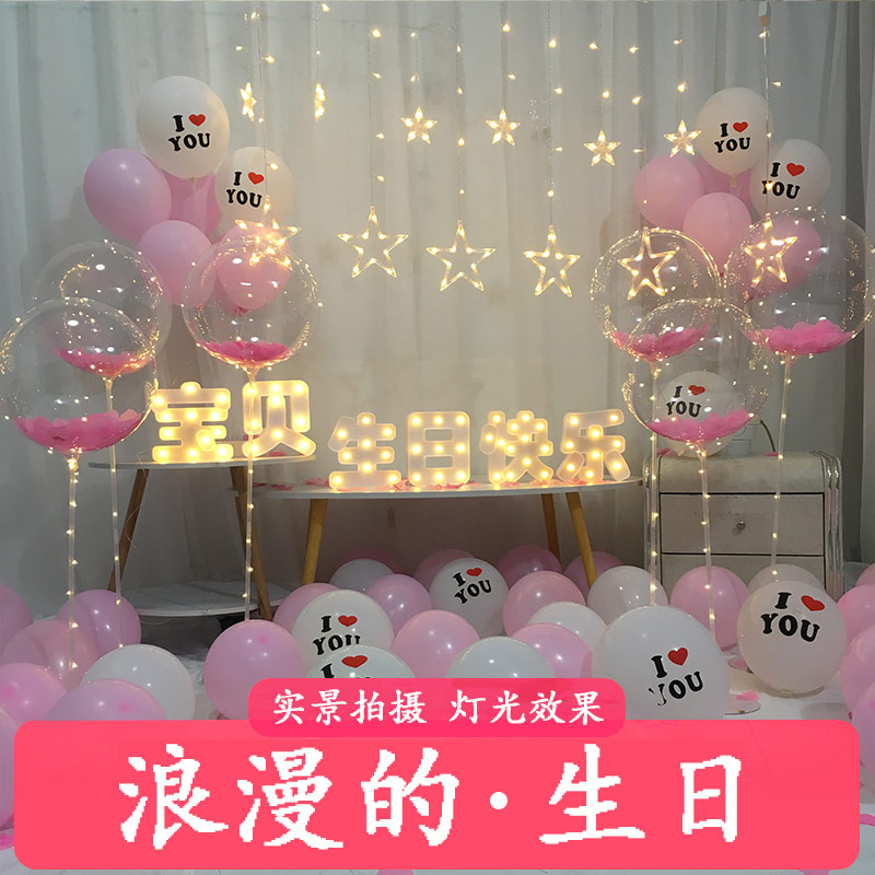 Bobo Ball birthday package romantic confession surprise decorated balloon scene lights string Valentine's Day proposal door-to-door