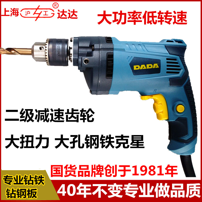 Hugong Dada electric drill Iron stainless steel plate electric drill positive and negative speed adjustment high-power industrial grade drill wood multi-function