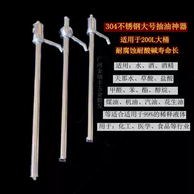 304 stainless steel oil pumping artifact Manual pumping device Oil barrel oil pumping oil pump Hand pump Chemical pump