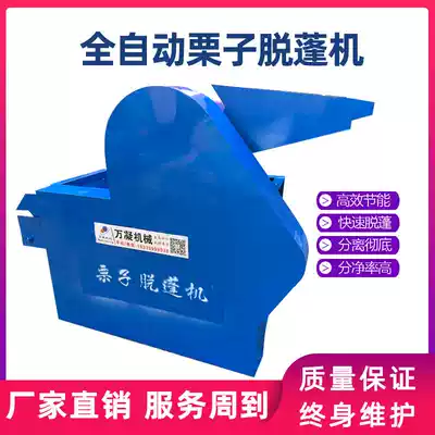 Wanning brand chestnut deburping machine new automatic chestnut deburring machine small chestnut peeling shelling machine