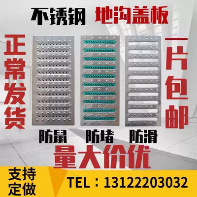 Stainless steel gutter cover Kitchen sewer gutter cover rainwater grate grille manhole cover Non-slip anti-rat anti-blocking