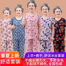 (top + pants) grandma's comfortable ice silk suit in summer