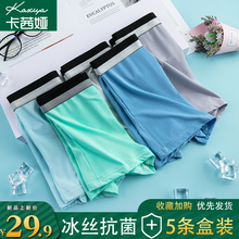 Men's underwear men's ice thin large loose bottom underpants four corner underpants head underpants men's pure cotton