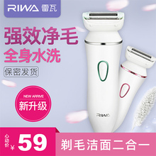 Reva depilator shaver pubic hair trimmer