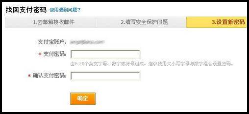 港澳台及海外会员如何找回支付宝账户密码？-淘宝双12活动攻略_www.qlxiaozhan.com情侣小站双12新闻