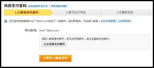 港澳台及海外会员如何找回支付宝账户密码？-淘宝双12活动攻略_www.qlxiaozhan.com情侣小站双12新闻