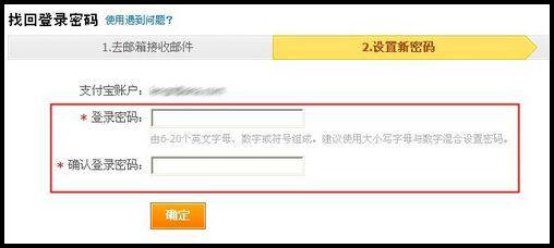 港澳台及海外会员如何找回支付宝账户密码？-淘宝双12活动攻略_www.qlxiaozhan.com情侣小站双12新闻