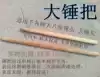 70CM90CM long hammer handle hammer handle hammer handle wooden handle hammer handle hammer rod OAK Qinggang wood hard