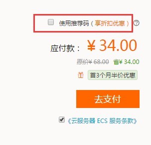 阿里云推荐码r98eiz，9折购买阿里云产品