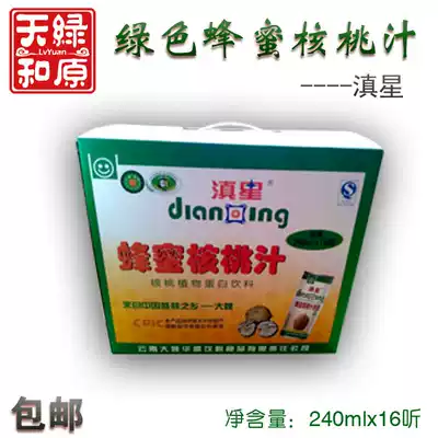 Walnut dairy products Yunnan specialty walnut milk Dayao Dianxing honey walnut juice 240ml whole box of pregnant women's protein