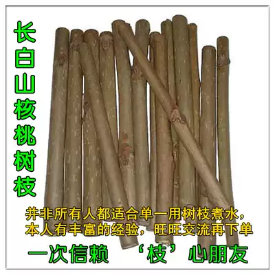 Northeast pecan branches bark Changbai Mountain wild 50-year-old tree New branches 5 Send 1 exchange feedback send