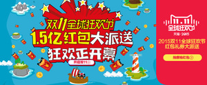 天猫商城双11促销  支付宝充值 每个整点11分 最高充100送100红包