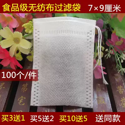 7 * 9cm non-woven drawstring tea bag tea substitute decocting bag Chinese medicine bag filter bag disposable foot bag small size