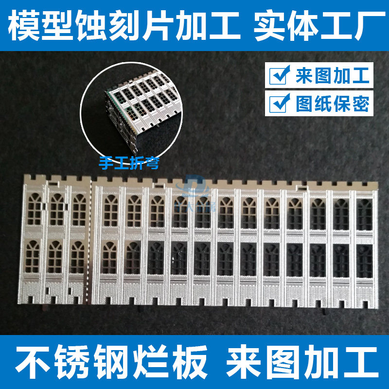 蚀刻片是什么?金属微雕工艺在模型制作中的关键作用 - 种草笔记 - 淘江湖