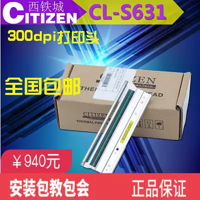 Brand new nozzle CITIZENcitizen barcode printer clp-631 warranty 3 months S original machine accessories