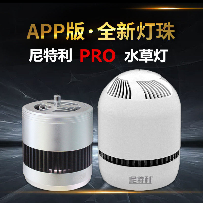 Nittley aquarium light downlight at1 magic lamp at3 bracket LED full spectrum professional at2 fish tank light plate Nittley