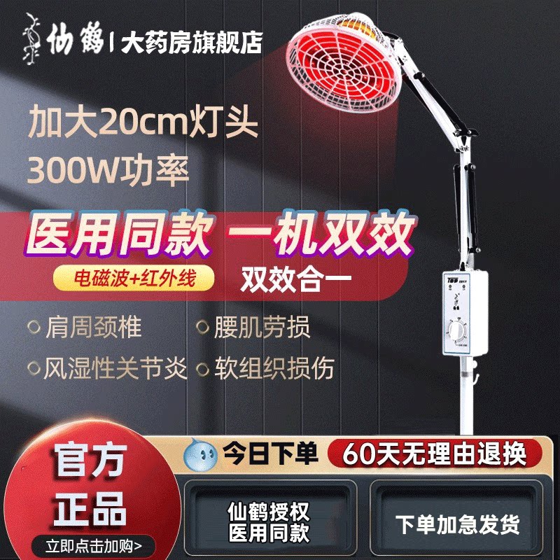 理疗康复仪器有哪些为什么越来越多人在家用仙鹤神灯理疗仪缓解腰背不适？🤔_https://www.jmylbn.com_新闻资讯_第3张