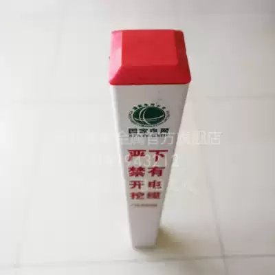 Power cable warning pile pvc glass fiber pipe marking cement buried Mark pile ground pile gas