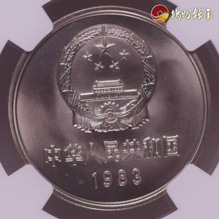 1983年长城币为何值得收藏？ - 种草笔记- 淘江湖
