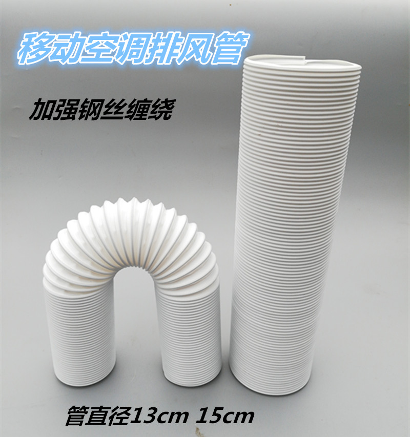 Mobile air conditioning exhaust pipe Exhaust pipe Telescopic exhaust pipe thickened steel wire extension extension fresh air ventilation pipe accessories