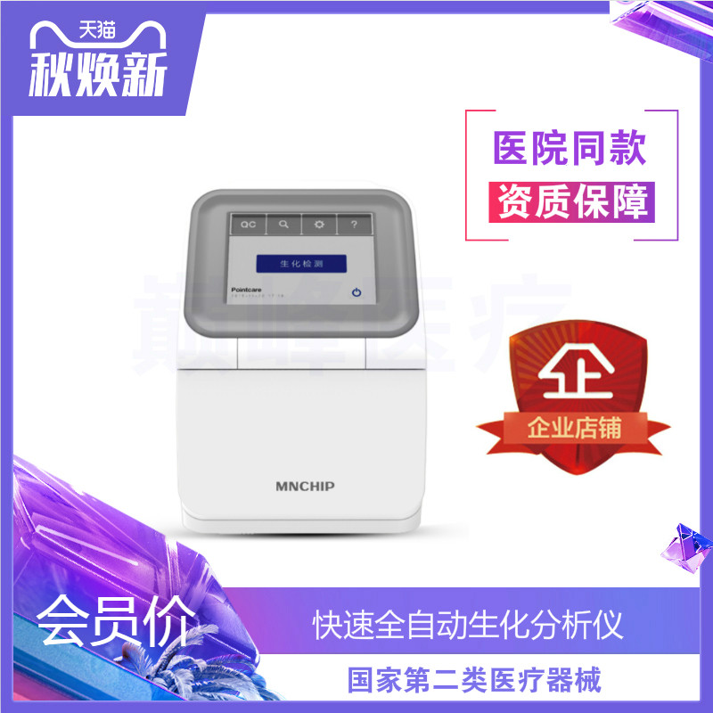 什么是自动生化分析仪全自动生化分析仪是什么？医学检验中的核心检测设备🔍_https://www.jmylbn.com_新闻资讯_第1张