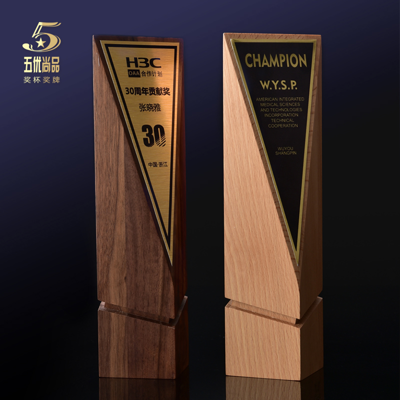 Wooden solid wood trophy custom creative trophy Metal free lettering Company annual meeting awards outstanding employees