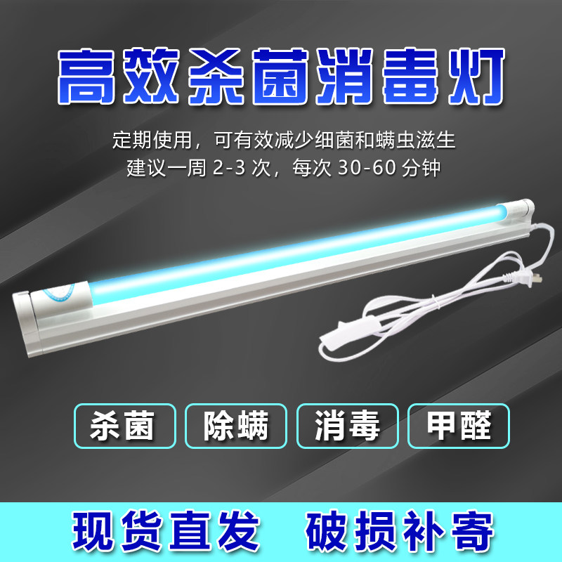 手术室用什么灯紫外线消毒灯管的UVC波段是什么？科普杀菌原理与家庭适用场景💡_https://www.jmylbn.com_新闻资讯_第3张