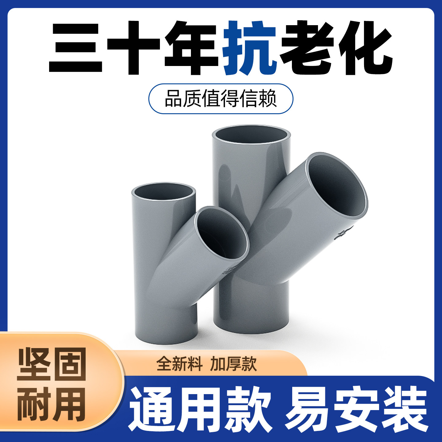 110斜三通是什么?PVC 45°下水三通在家庭排水改造中的实际应用 🚰 - 好物爆料 - 淘江湖