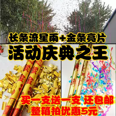 Wedding celebration Wedding salute Happy word fireworks Fireworks tube opening salute celebration Gold bar Gold flake fireworks