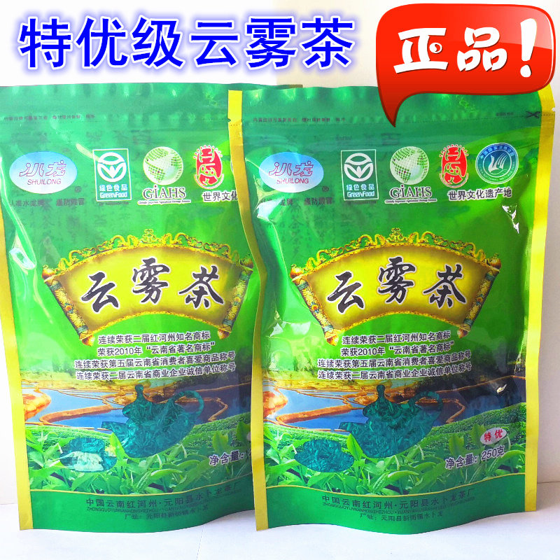 Yunnan specialty tea Special cloud tea Yuanyang Shuibulong cloud green tea Alpine tea shoot 2 bags more provinces
