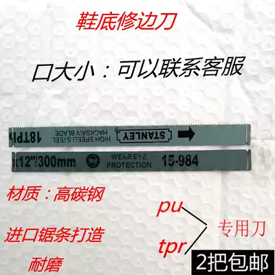 Shoe factory inside and outside trimming artifact plastic trimmer plastic edge trimming knife manual injection molding sole special tool to Burr edge