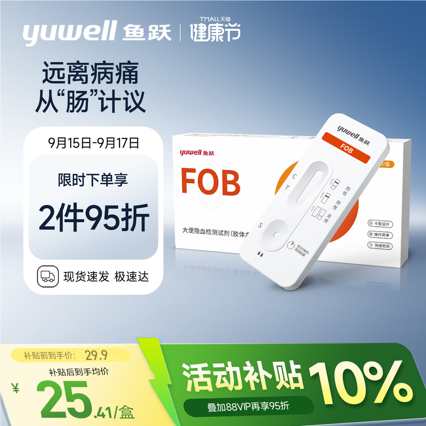 进口肠镜都有哪些品牌肠镜品牌那个好？家用便隐血检测能替代吗？_https://www.jmylbn.com_新闻资讯_第2张