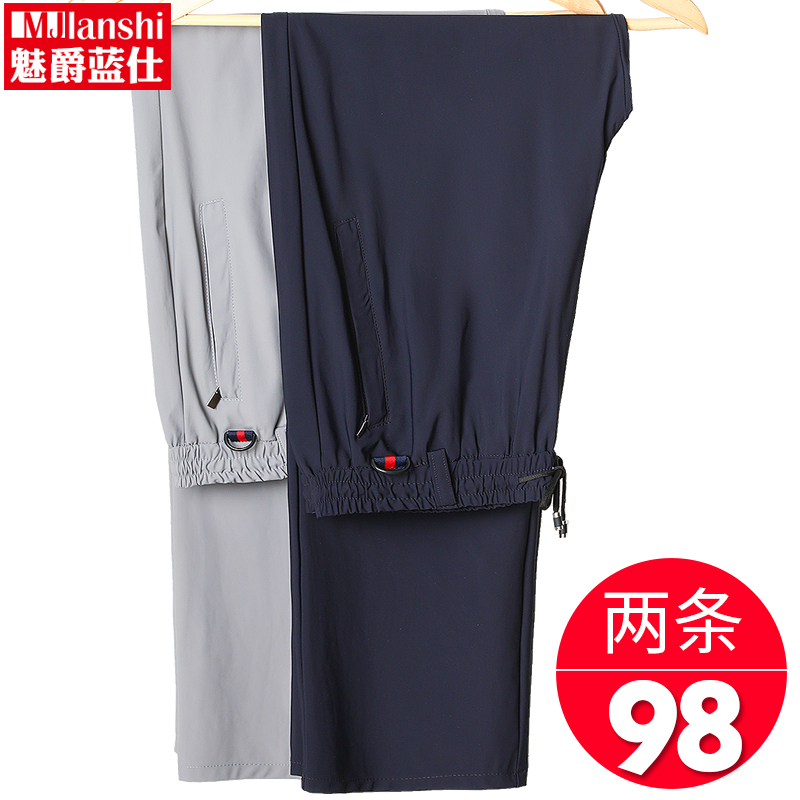 中年爸爸夏季穿啥凉快。冰丝裤2025新款实测透气到飞起