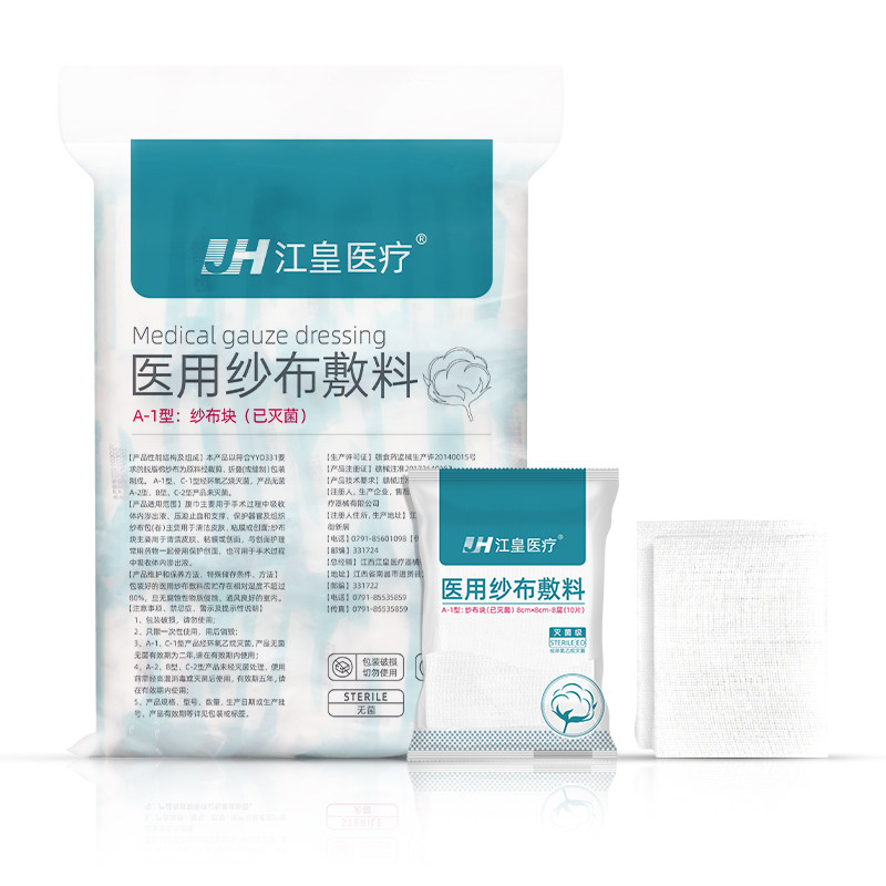 无菌纱块怎么使用医用无菌纱布块的灭菌有效期与日常使用常识💡_https://www.jmylbn.com_新闻资讯_第2张