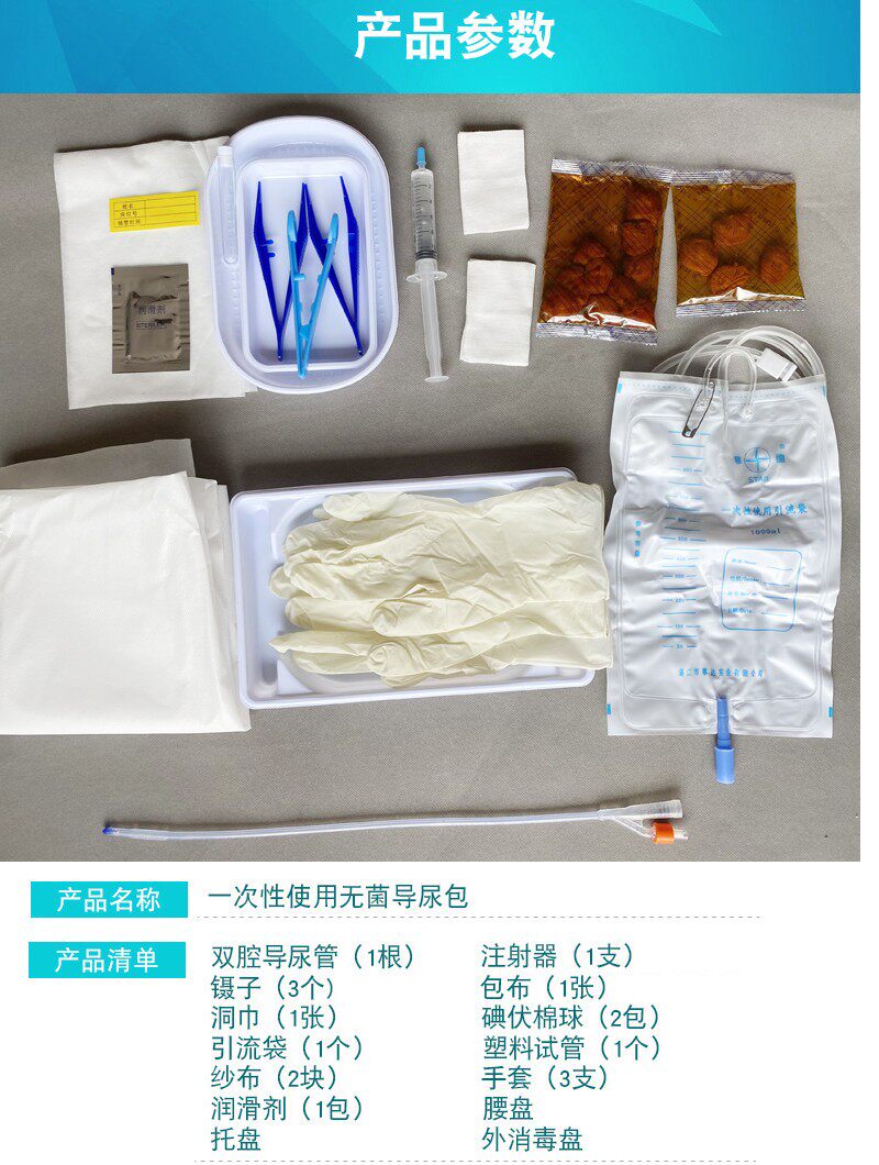 导尿包怎么选导尿包怎么选才不折腾？这3个细节让居家护理轻松一半 ✅_https://www.jmylbn.com_新闻资讯_第4张