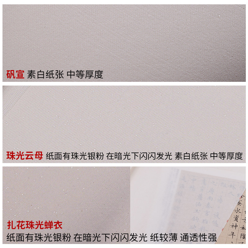 工笔画创作中，为什么云母熟宣纸比普通熟宣更显色稳形？ - 种草笔记