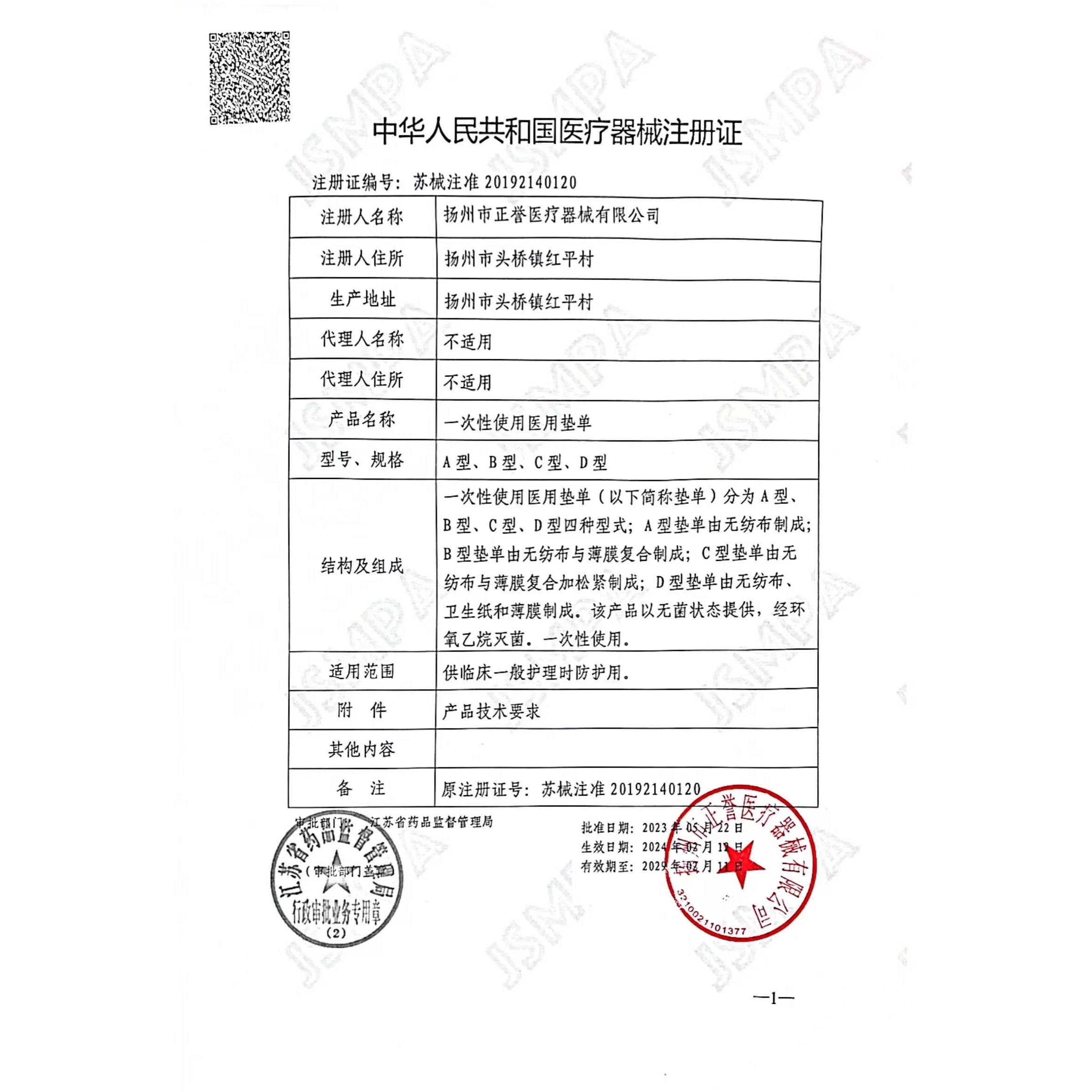 医用护理垫是什么什么是无菌护理垫？医用级一次性护理垫单的无菌标准解析🔍_https://www.jmylbn.com_新闻资讯_第4张