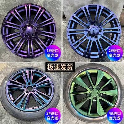 Chameleon spray paint tank Car wheel spray paint color change motorcycle rear mirror net nano electroplating paint bright paint