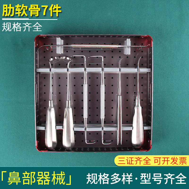 整形手术器械有什么肋软骨隆鼻手术器械的无菌操作规范是什么？🩺✨_https://www.jmylbn.com_新闻资讯_第2张