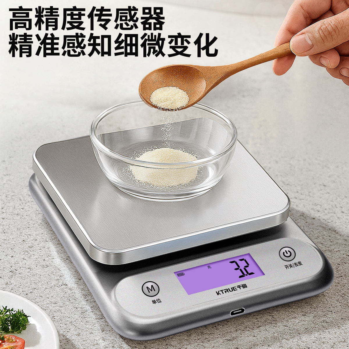 厨房秤烘焙电子秤这样用才精准 - 好物爆料 - 淘江湖
