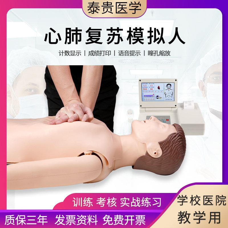 CPR什么品牌医教品牌哪个好？CPR训练选什么模型靠谱？_https://www.jmylbn.com_新闻资讯_第6张